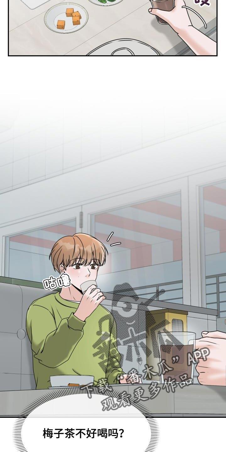 第31话 死而无憾 第 6 页