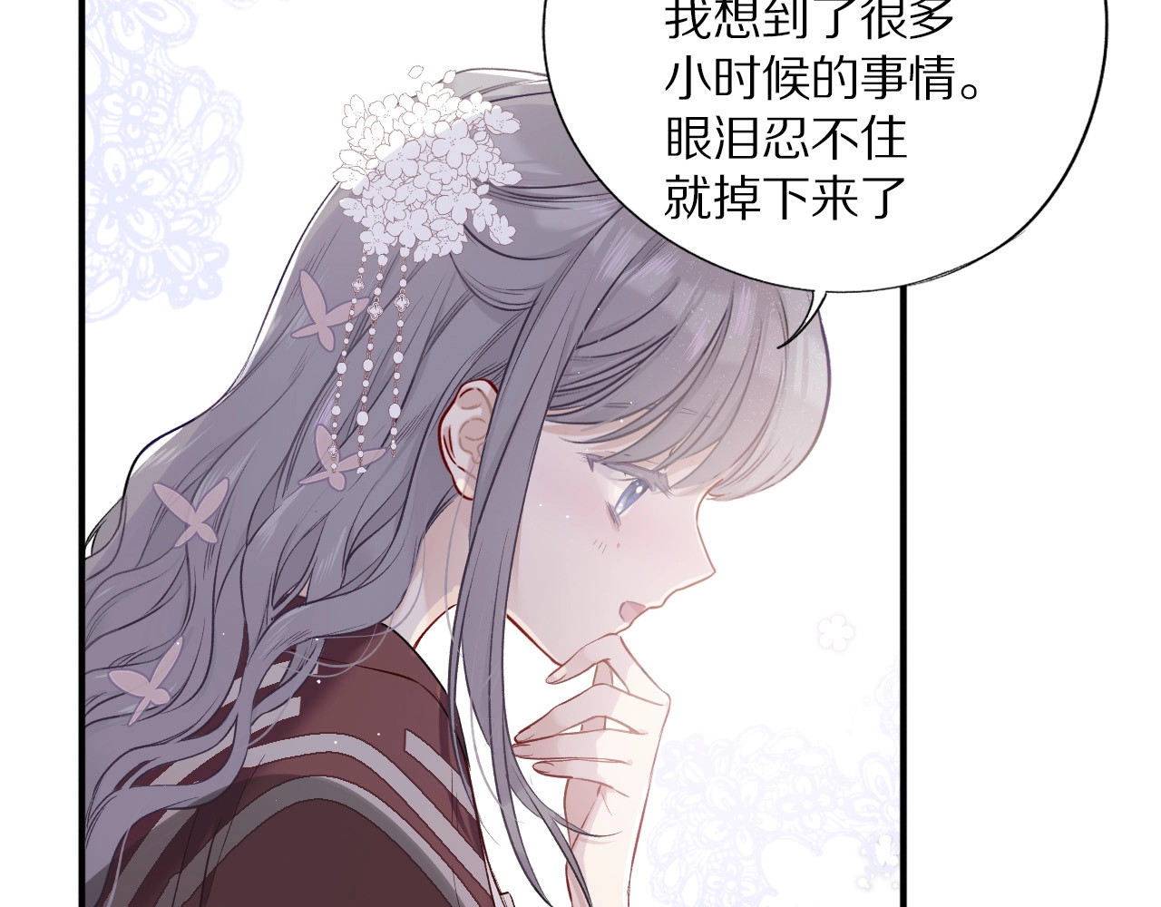 第9话 靠近一点点 第 12 页