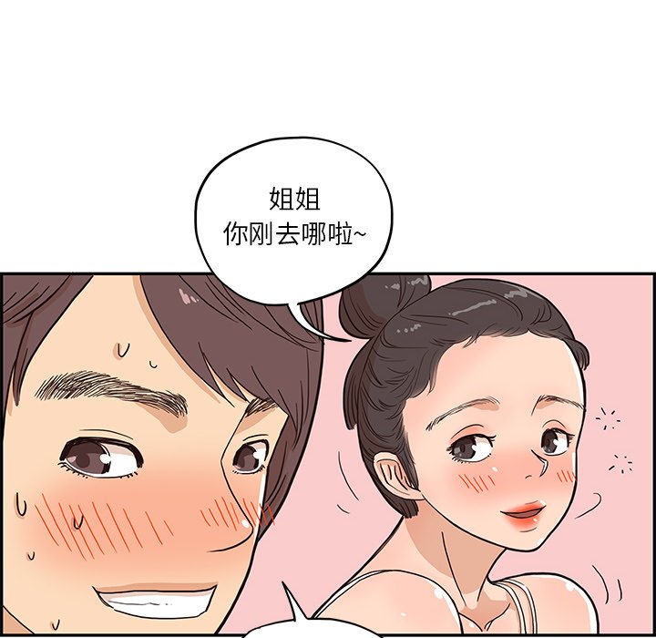 第6话 第 95 页