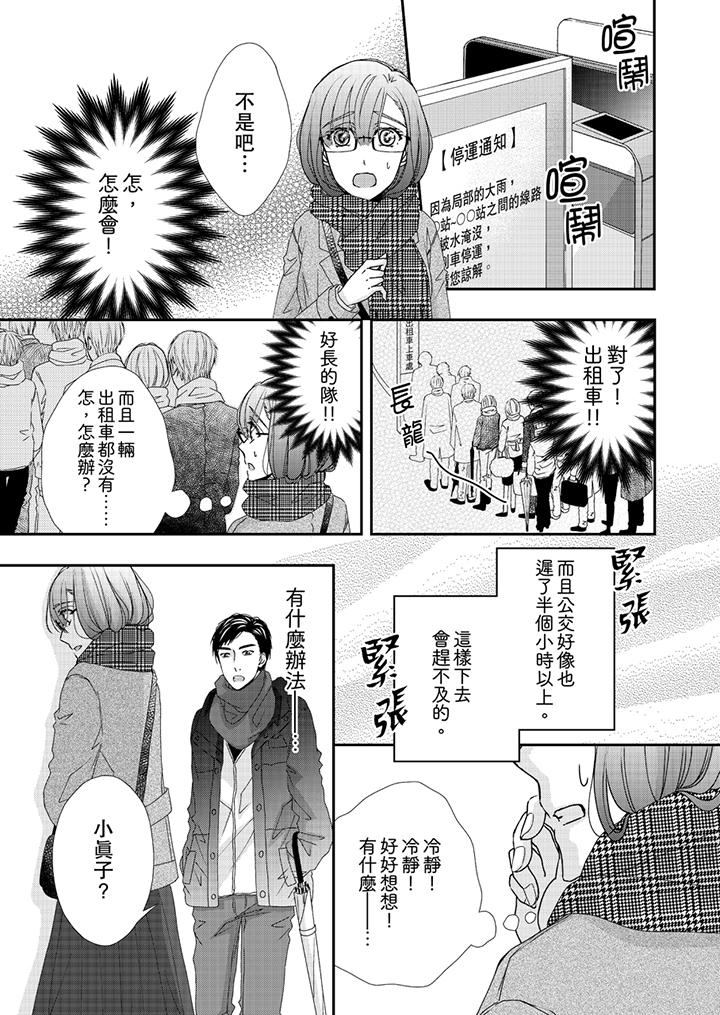 第42话 第 6 页