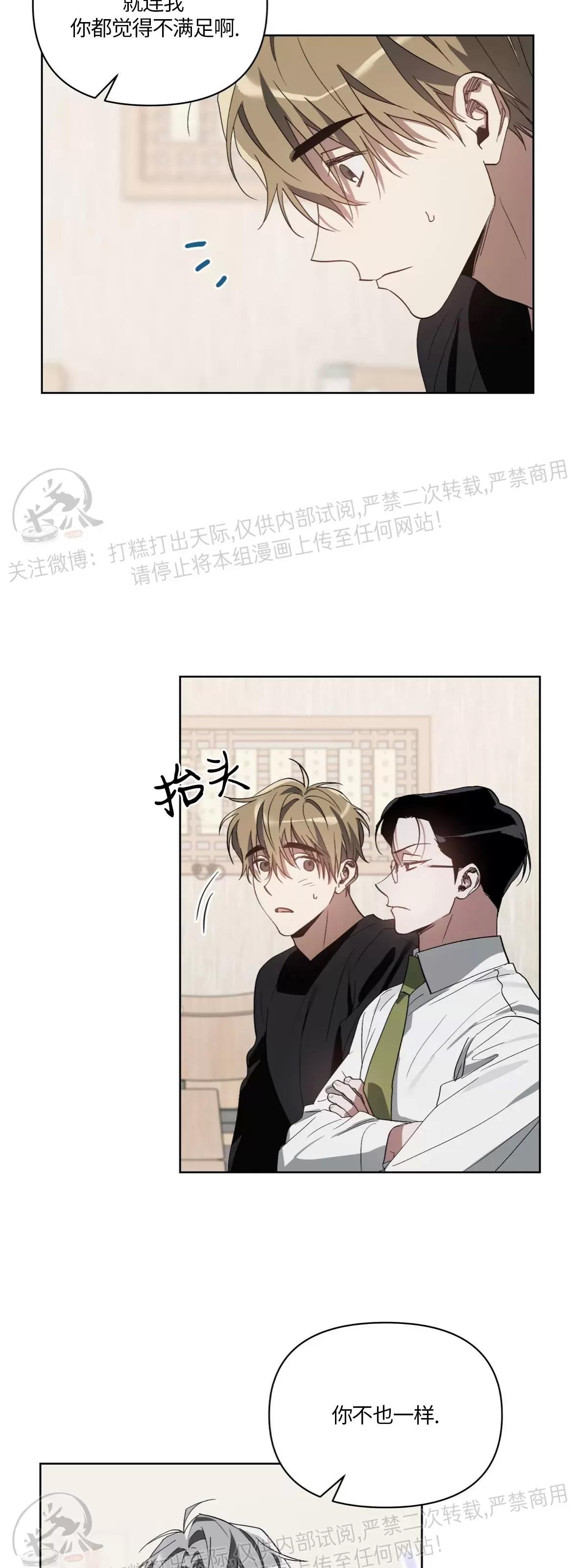 第18话 第 19 页