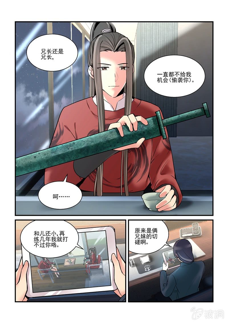 第58话 第 3 页