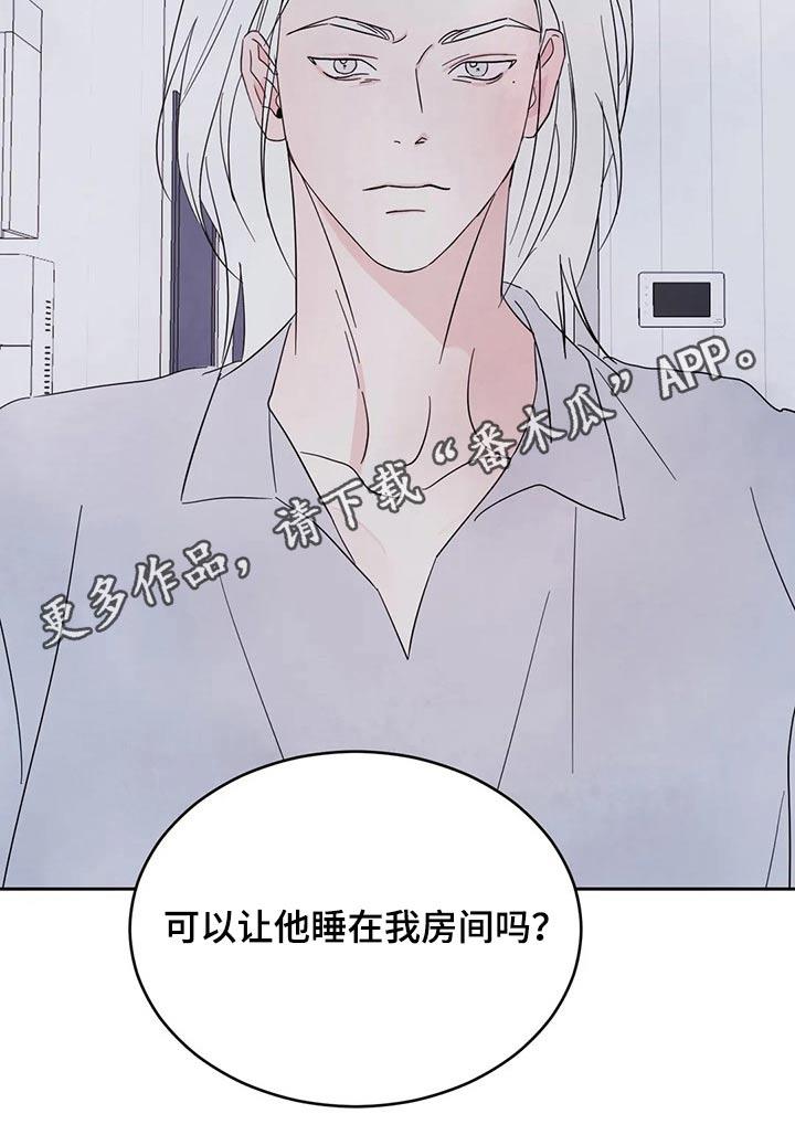 第97话 【第二季】耽误 第 31 页