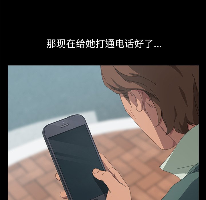 第29话 第 110 页