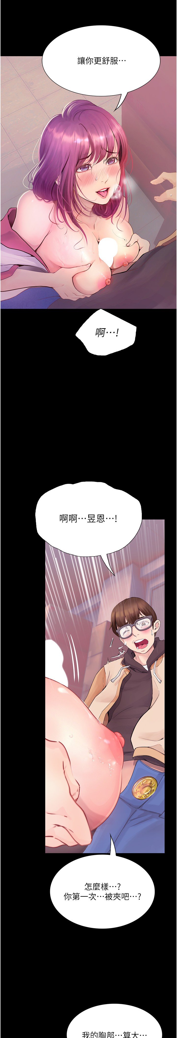 第13话 - 在老旧的公寓里洩欲 第 16 页