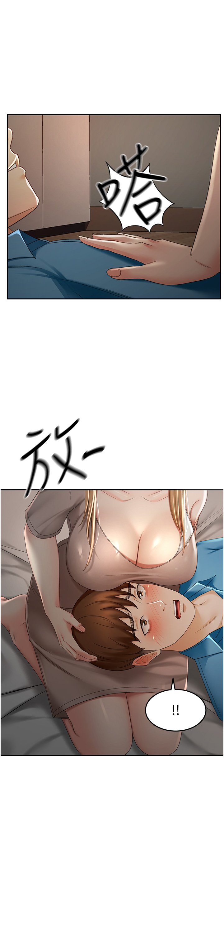 第61话 - 姐姐的战帖 第 11 页