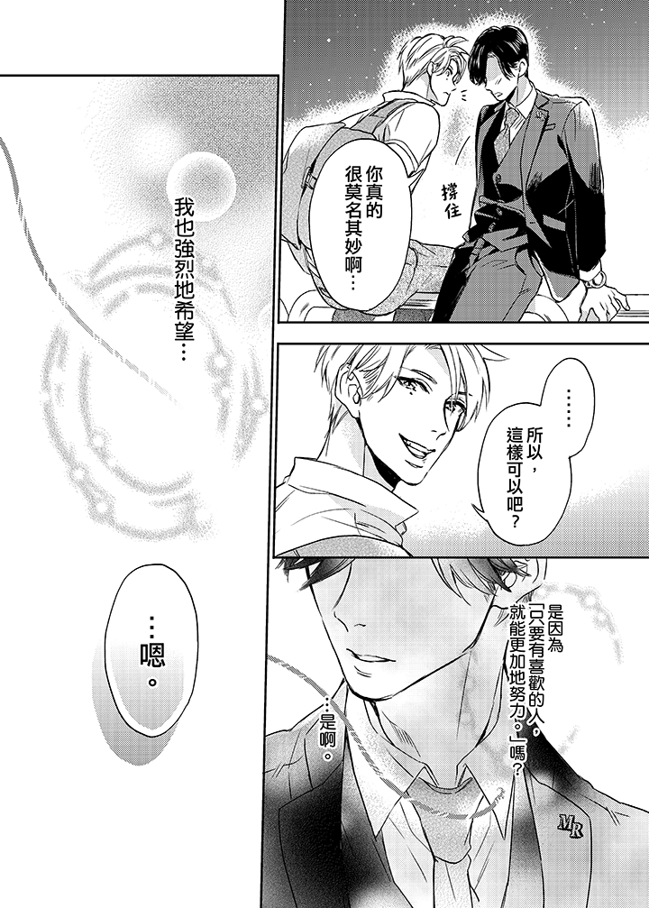 第11话 第 13 页