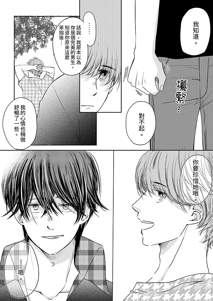 第11话 第 8 页