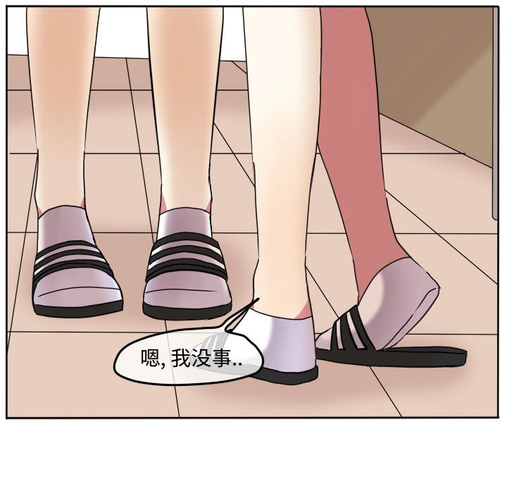 第75话 第 21 页