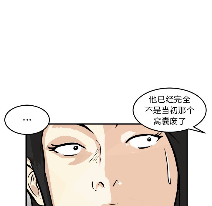 第31话 第 99 页