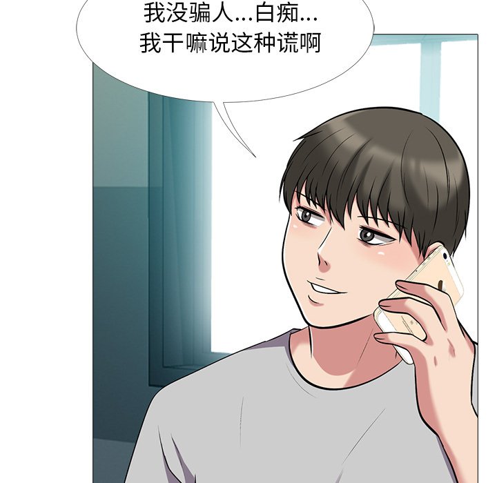 第23话 第 70 页