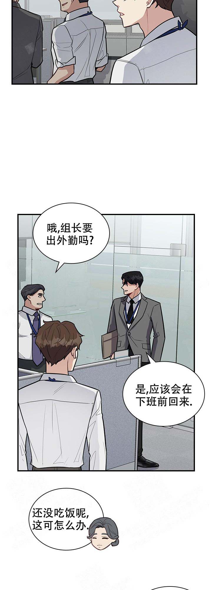 第15话 第15话 第 10 页