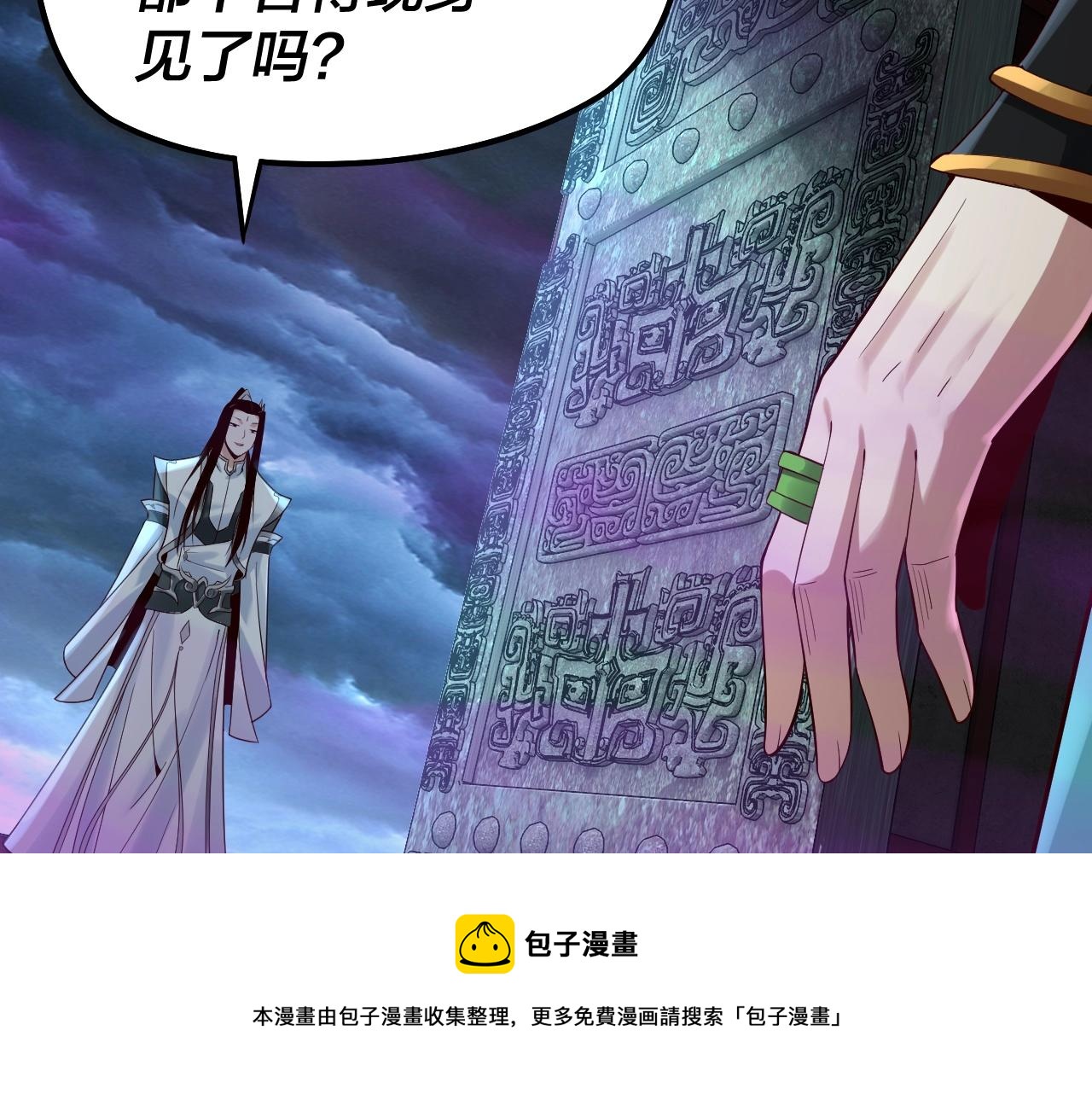 第22话 炎姬臣服！ 第 17 页