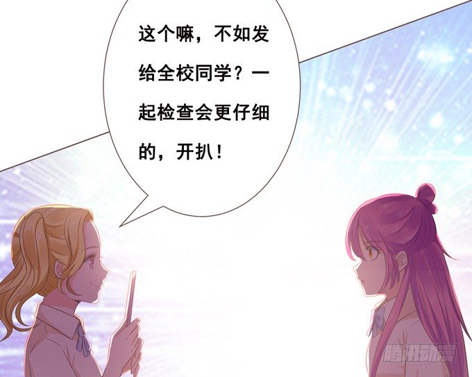 喜儿当自强 第 11 页