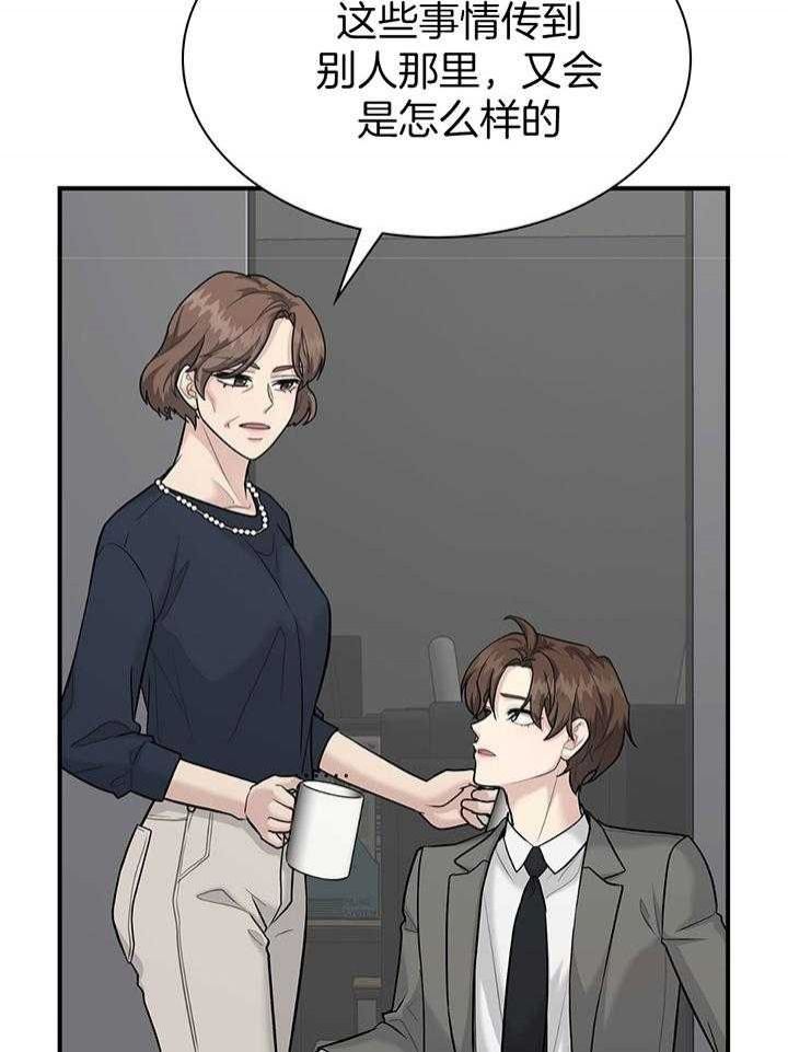 第135话 第135话 第 38 页