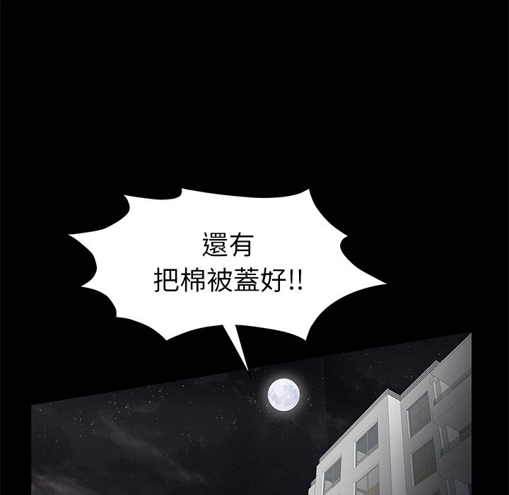 第8话 第 68 页
