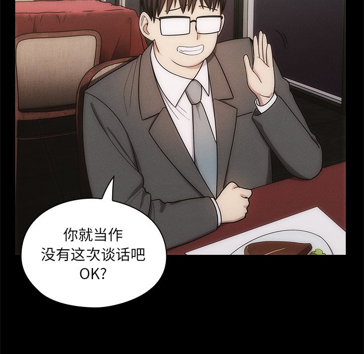 第3话 第 87 页
