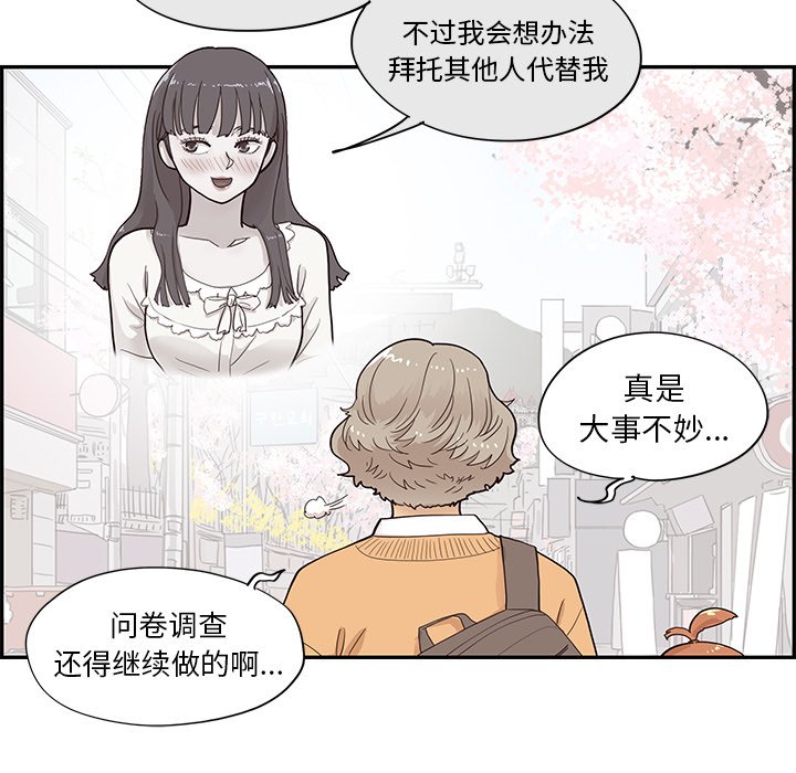 第90话 第 41 页
