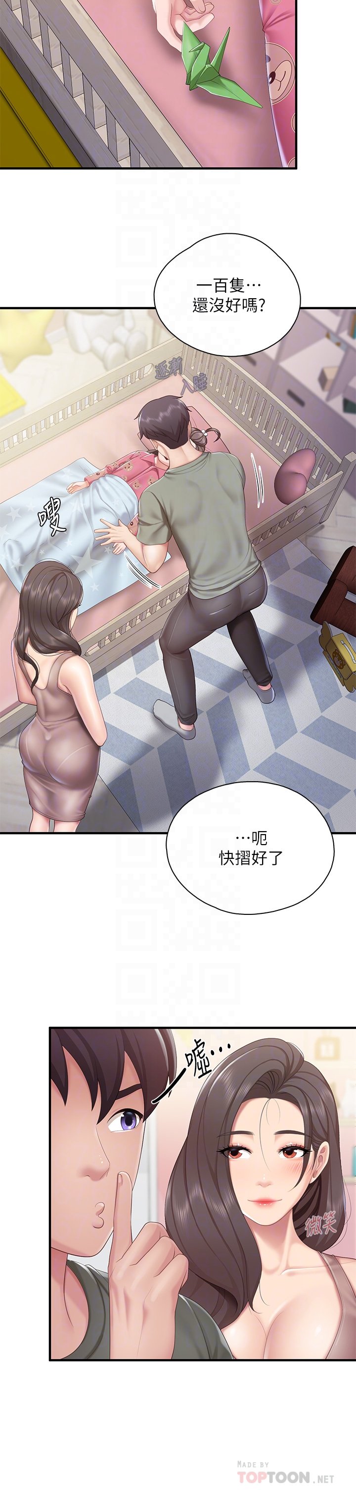 第29话 - 紧紧包覆老二的高超手技 第 16 页