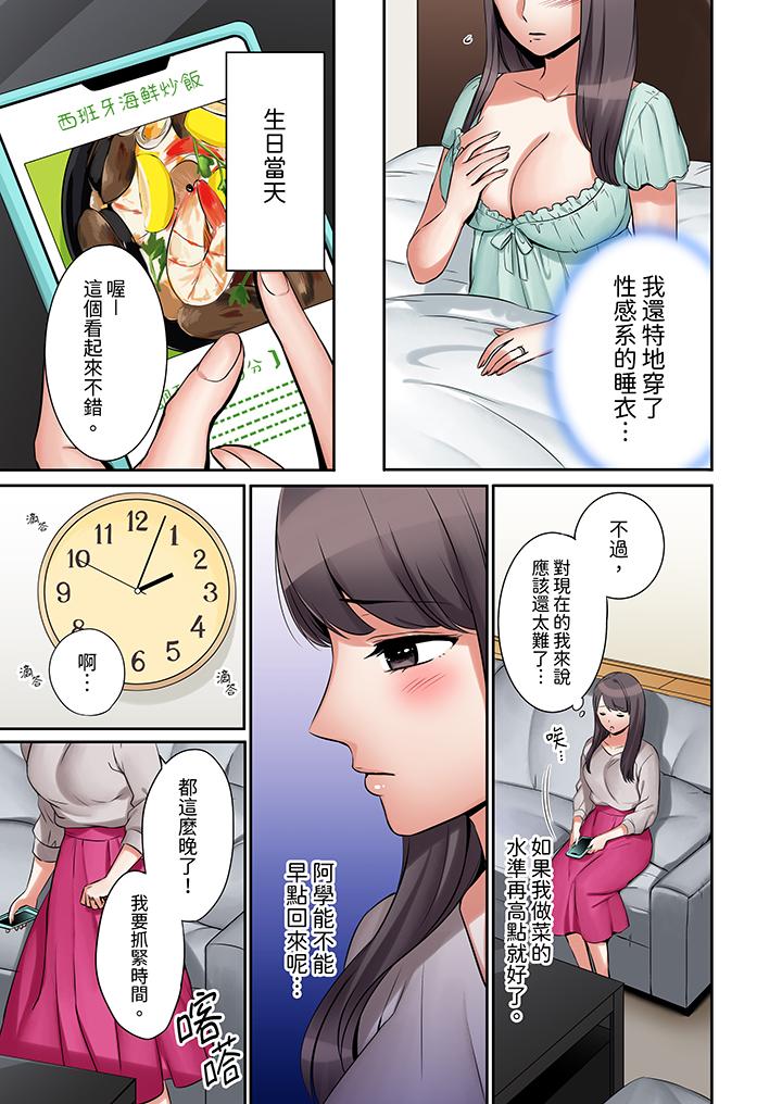 第1话 第 6 页