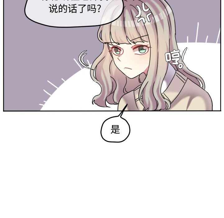 第74话 第 62 页