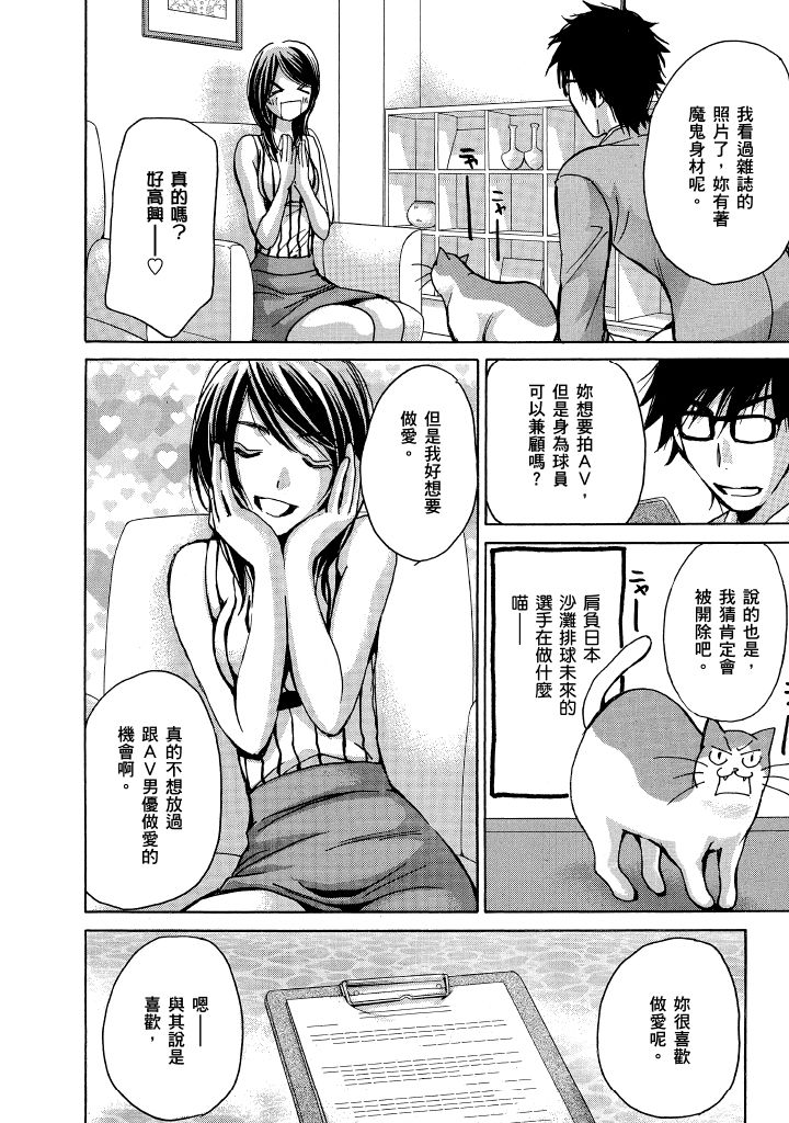 素人AV女优 青春篇 第 149 页