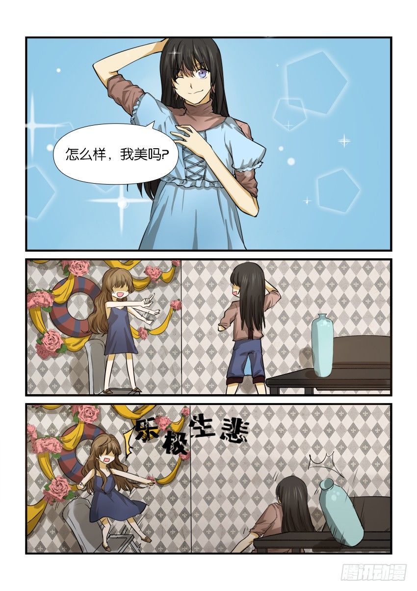 第十二话 第 15 页