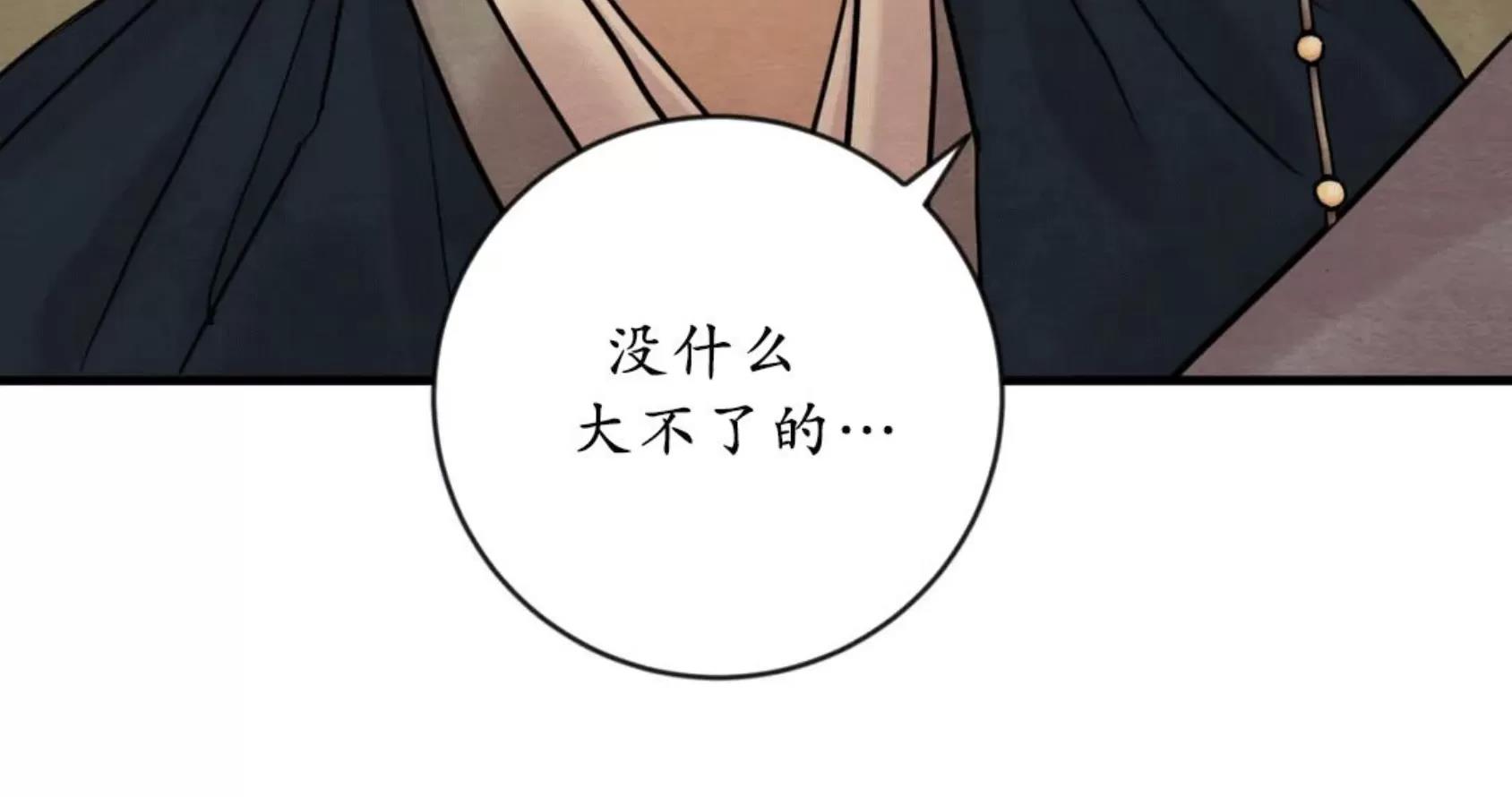 第118话 第 20 页