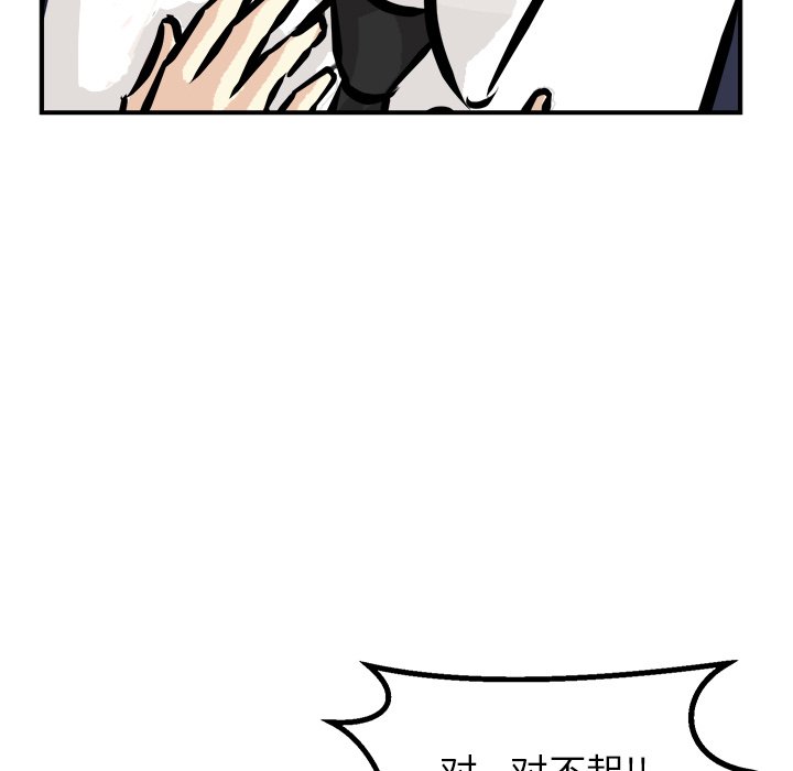 第76话 第 64 页