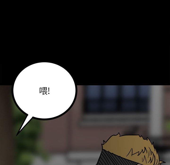 第87话 第 138 页