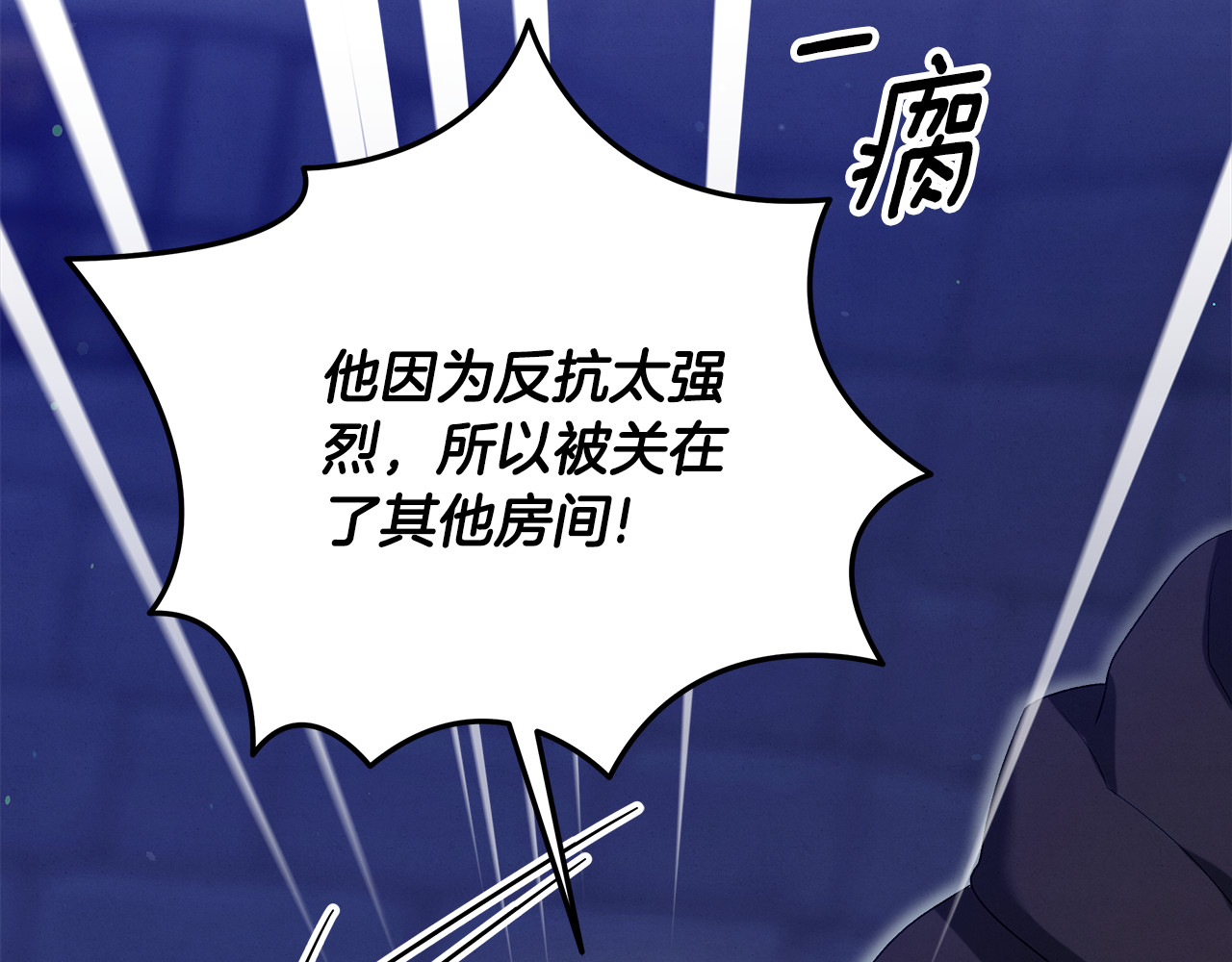 第32话 独处一室 第 43 页