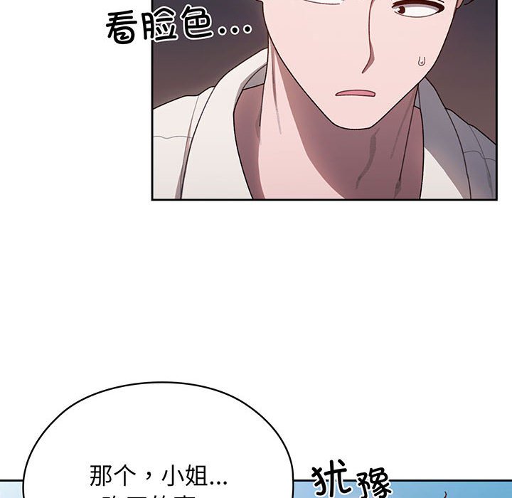 第6话 第 78 页