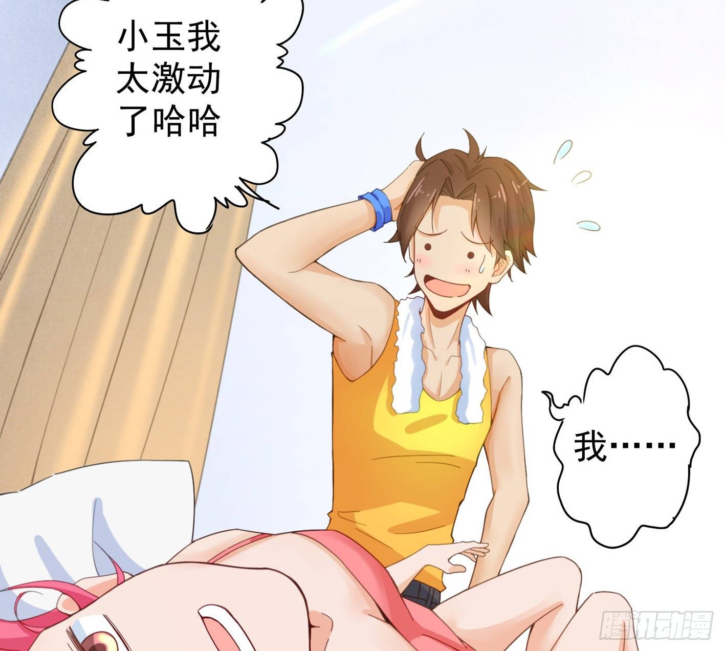 07 说谁娇滴滴呢 第 10 页