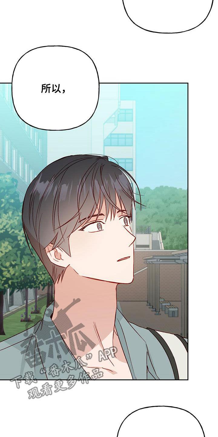 第47话 吻我吧 第 3 页