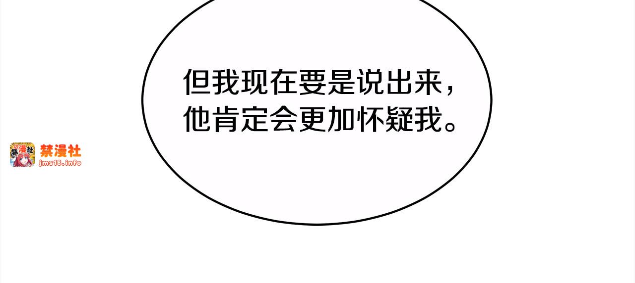 第4话 求嫁公爵～ 第 171 页