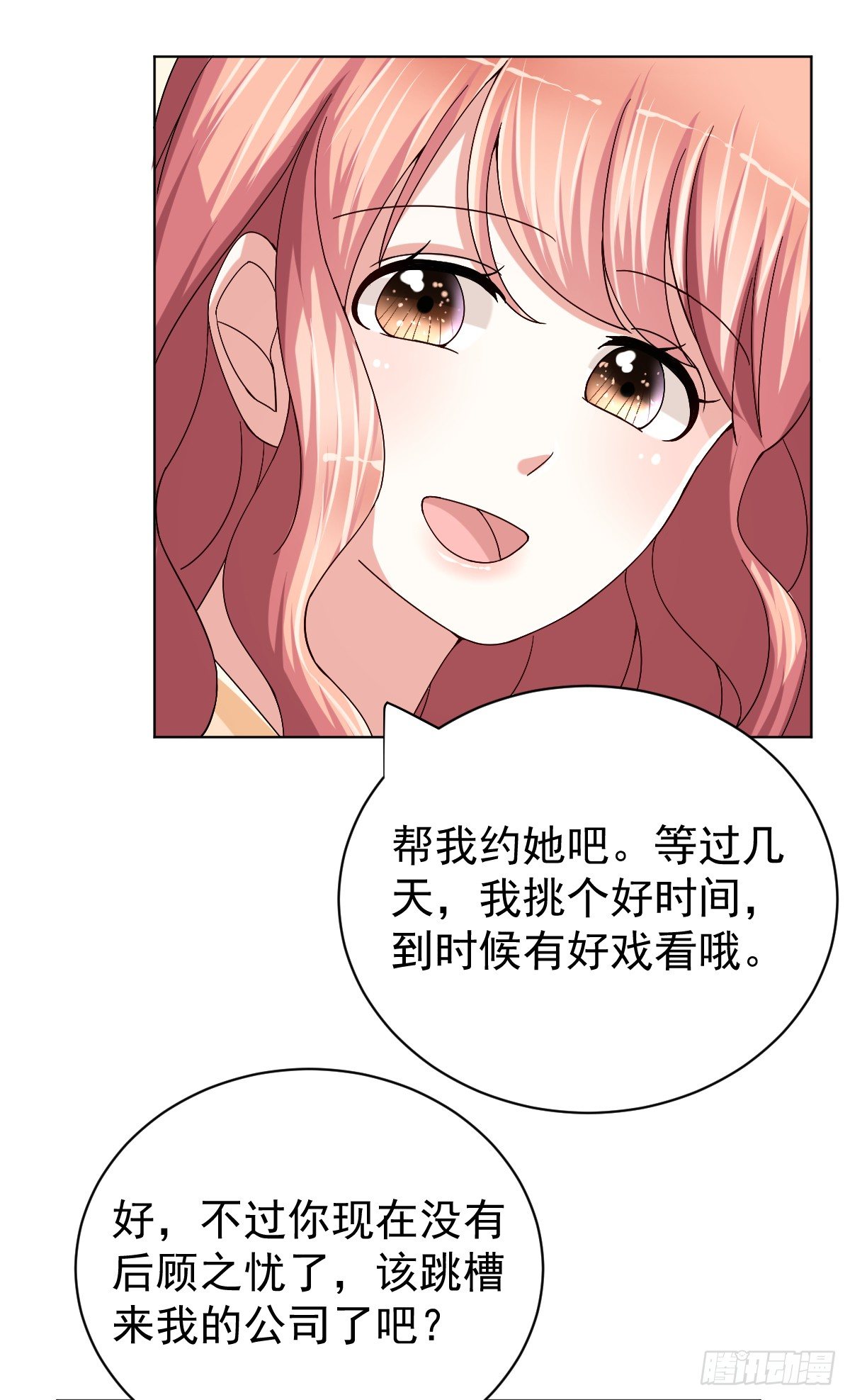 第三十一话 第 9 页