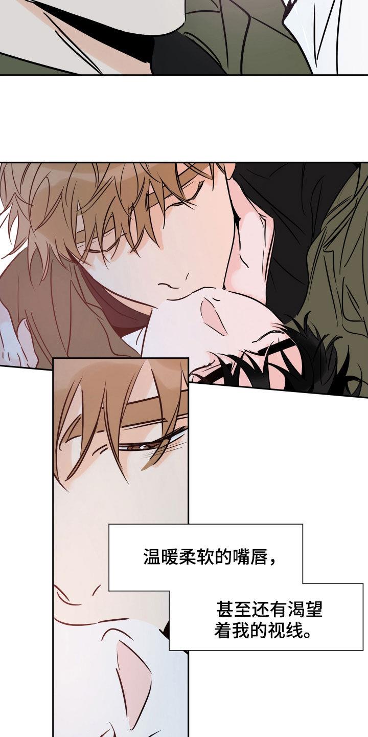 第142话 是你的错 第 4 页
