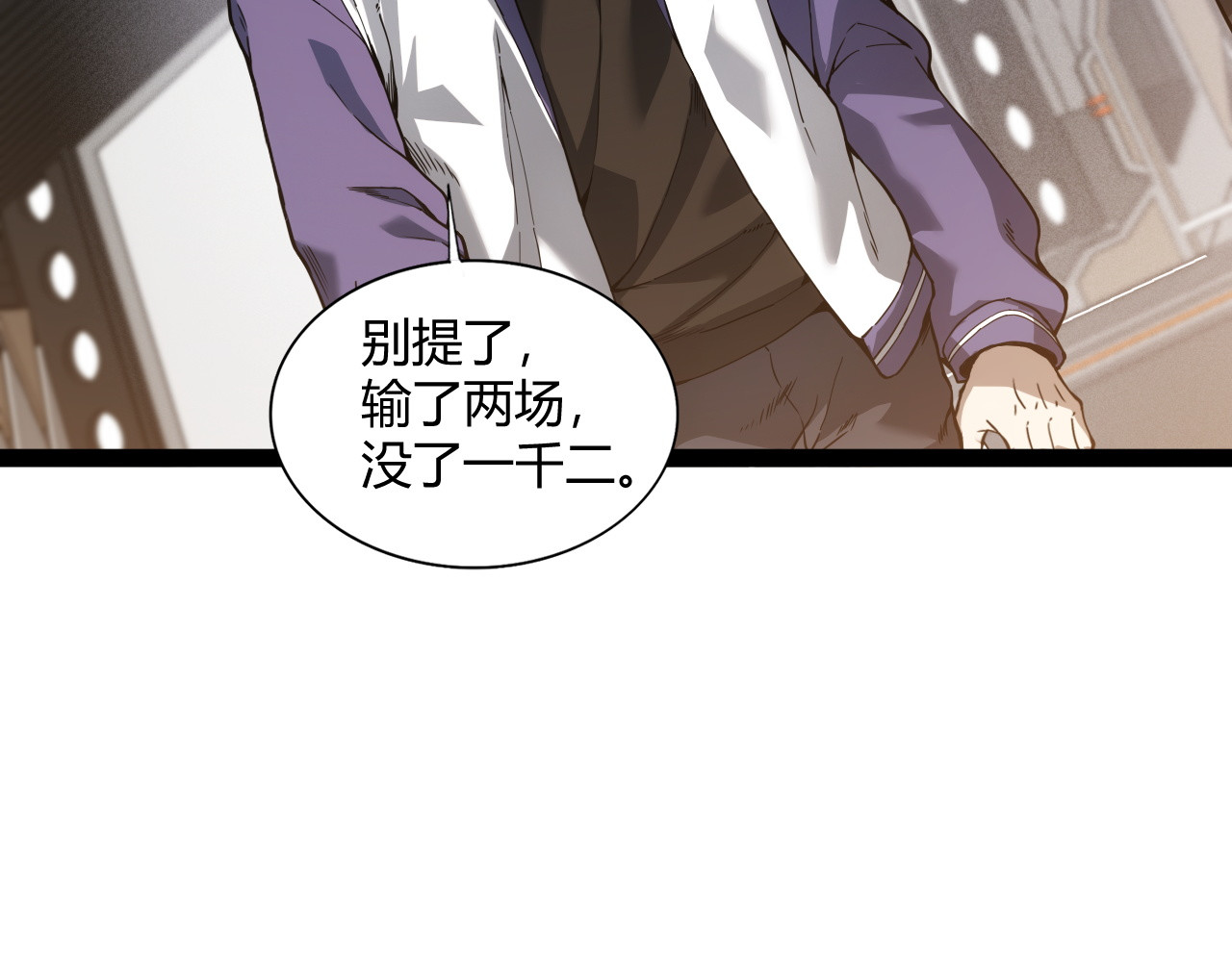 005  单挑展示实力！ 第 25 页