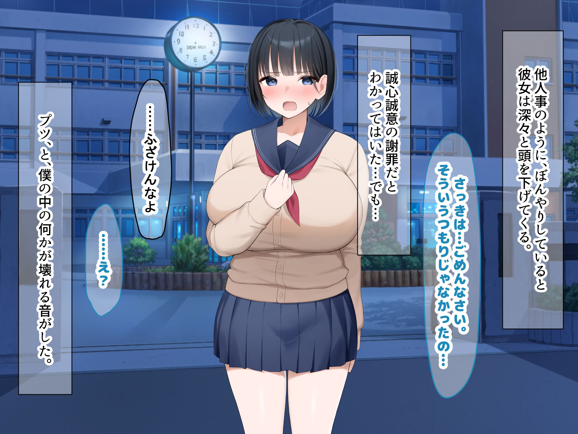 第1话 第 55 页