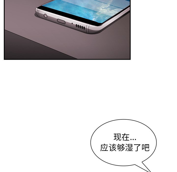 第44话 第 81 页