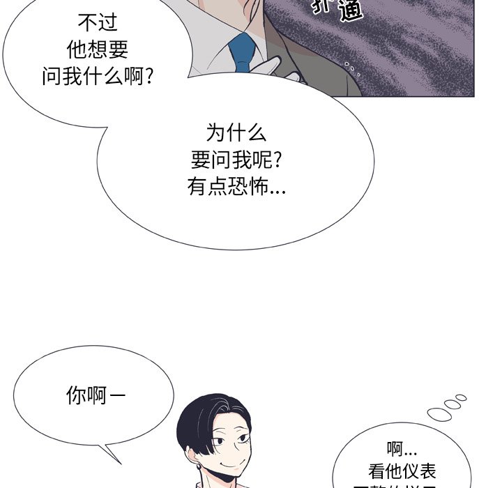 第13话 第 23 页