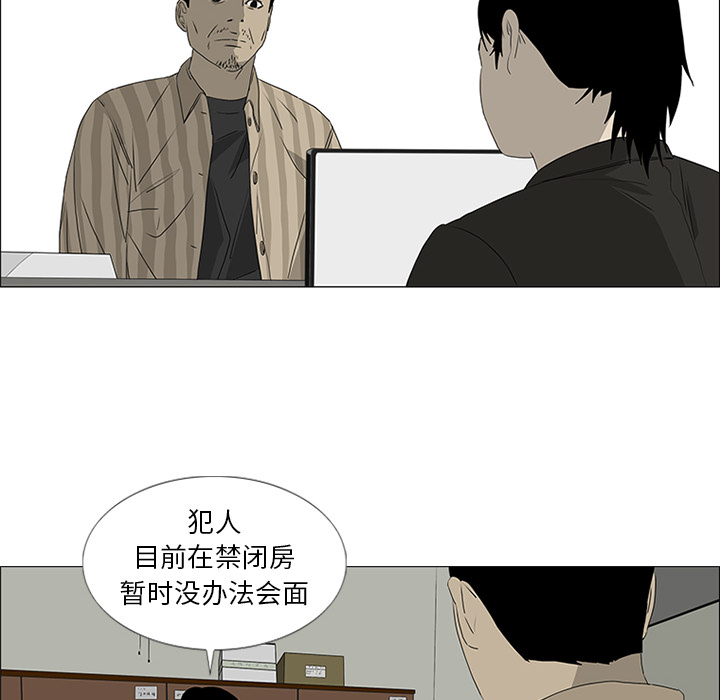 第46话 第 79 页