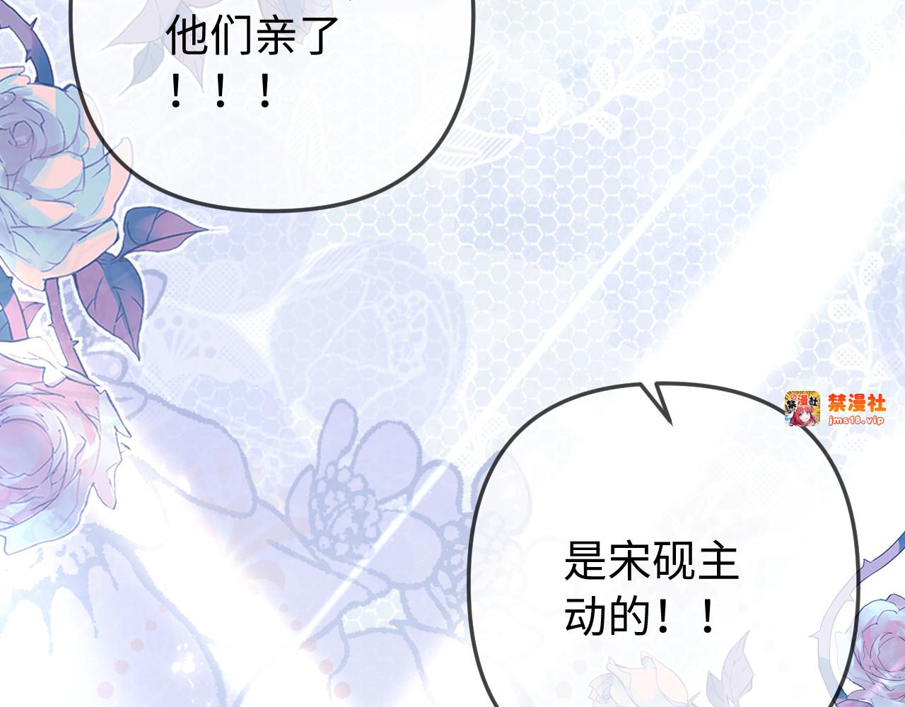 第101话 写给你的歌 第 3 页