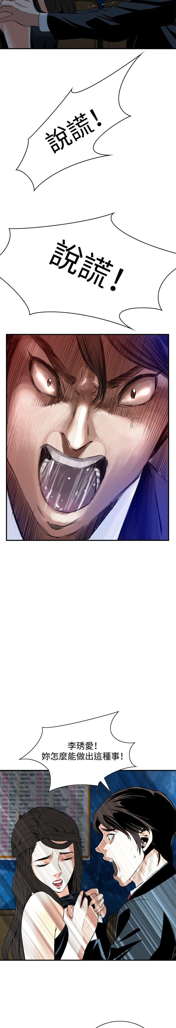 第35话 第 23 页