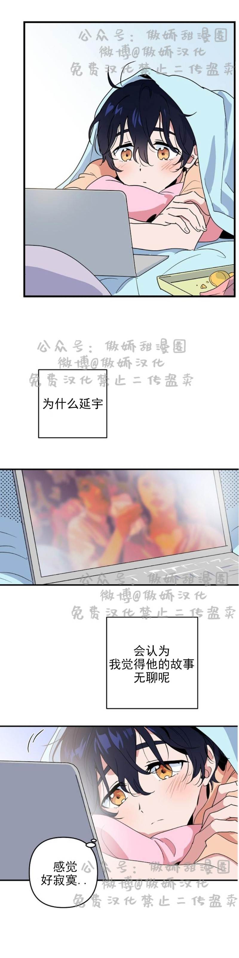 第9话 第 10 页