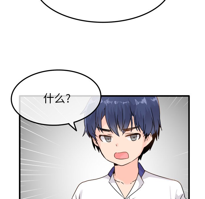 第4话 第 65 页