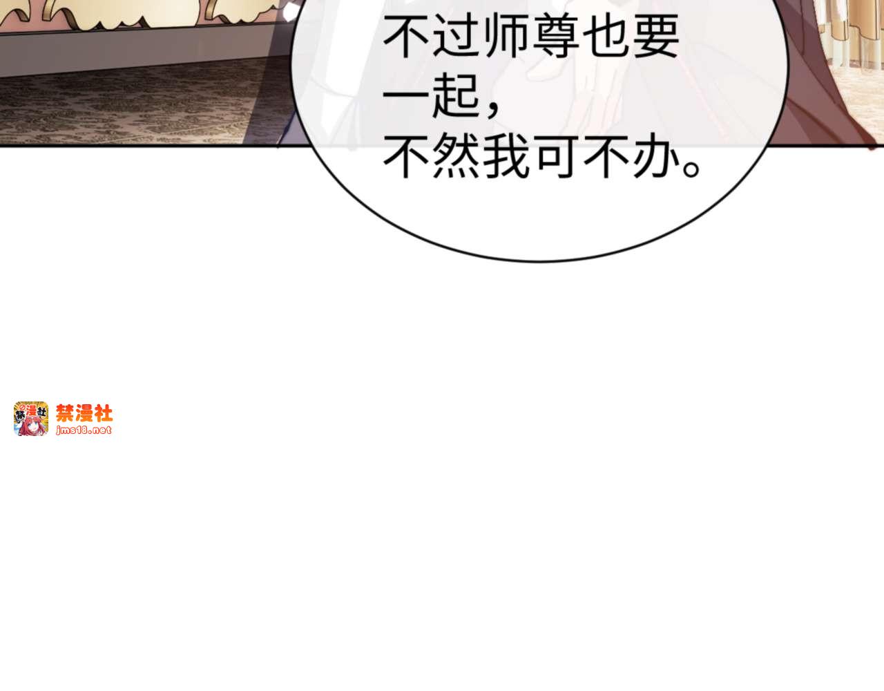 第84话 不能给我放个假吗 第 63 页