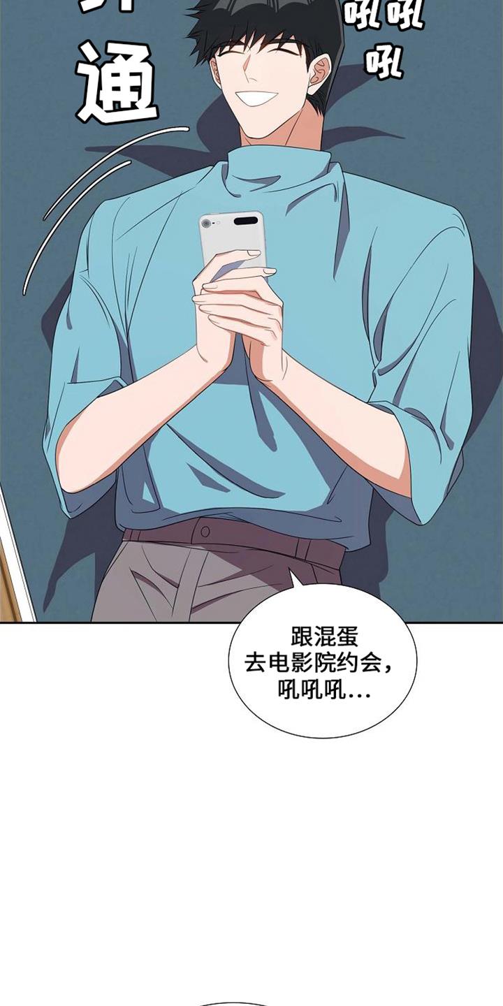 第40话 错别字 第 18 页