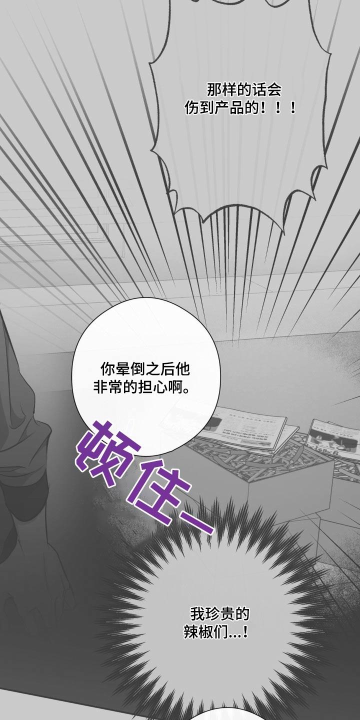 第77话 夫唱妇随 第 13 页