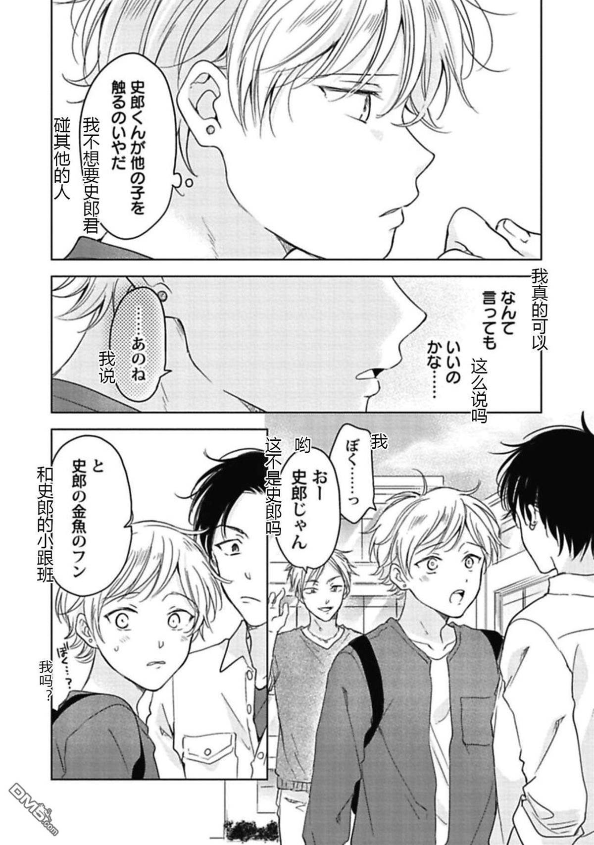 第4话 第 8 页